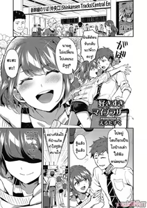 Suki Suki My Brother - hentai manga cover image