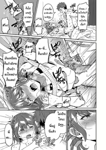 Page 11 of Suki Suki My Brother - preview thumbnail