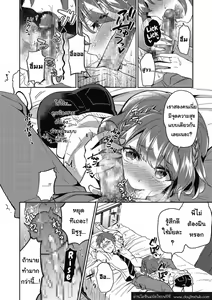 Page 4 of Suki Suki My Brother - preview thumbnail