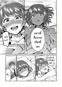 Page 7 of Suki Suki My Brother - preview thumbnail