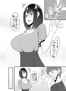Page 18 of Masaka Otonari no Hitozuma-san to Yareru Nante - preview thumbnail