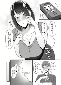 Page 20 of Masaka Otonari no Hitozuma-san to Yareru Nante - preview thumbnail