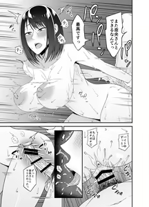 Page 21 of Masaka Otonari no Hitozuma-san to Yareru Nante - preview thumbnail