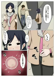 Page 28 of Kagi o Nakushite Komatteiru Obasan o Jishitsu ni Maneite Suiminyaku de Yaritai Houdai Shitemita. - preview thumbnail