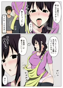 Page 12 of Miboujin no Ooya-san ga Yokkyuu Fuman Sou na no de Karada de Yachin o Haratte Mita. - preview thumbnail