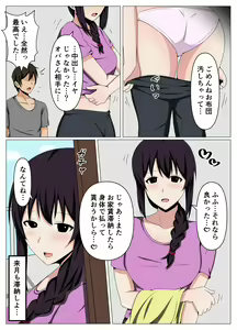Page 28 of Miboujin no Ooya-san ga Yokkyuu Fuman Sou na no de Karada de Yachin o Haratte Mita. - preview thumbnail