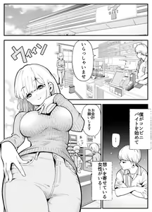 Page 2 of Kyonyuu Hitozuma wa Kyou mo Karada de Oshiharai - preview thumbnail