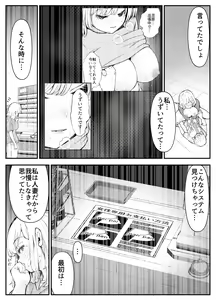 Page 27 of Kyonyuu Hitozuma wa Kyou mo Karada de Oshiharai - preview thumbnail