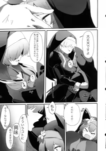 Page 15 of Teiketsu to Aiyoku no Kouhaku ni - preview thumbnail