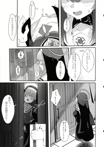 Page 7 of Teiketsu to Aiyoku no Kouhaku ni - preview thumbnail
