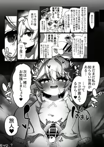 Page 19 of Nahida no Shiranai Sekai - Hotaru ga Futanari no Sekai - preview thumbnail
