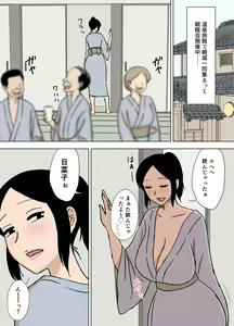Page 5 of O Furo to Hitozuma - preview thumbnail