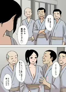 Page 6 of O Furo to Hitozuma - preview thumbnail