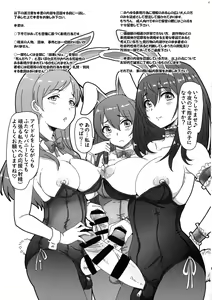 Page 3 of Futanari Idol Bunny no Niwa ni Youkoso! - preview thumbnail