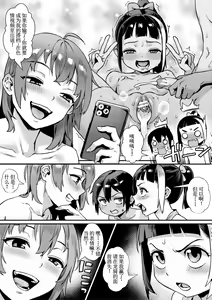 Page 111 of Shounen ga Otona ni Natta Natsu - preview thumbnail