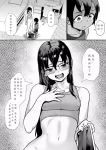 Page 147 of Shounen ga Otona ni Natta Natsu - preview thumbnail