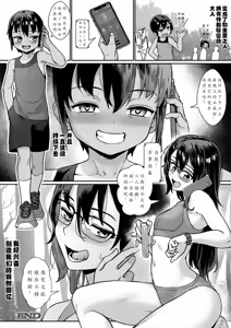 Page 190 of Shounen ga Otona ni Natta Natsu - preview thumbnail