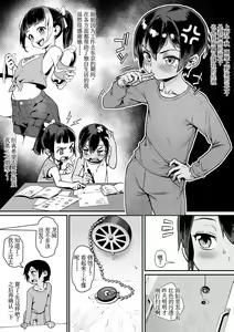 Page 89 of Shounen ga Otona ni Natta Natsu - preview thumbnail