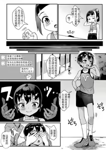 Page 96 of Shounen ga Otona ni Natta Natsu - preview thumbnail