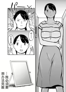 Page 102 of Otori Sousakan Aoyama Yuuka wa Ame no Ryougoku ni Iru - preview thumbnail