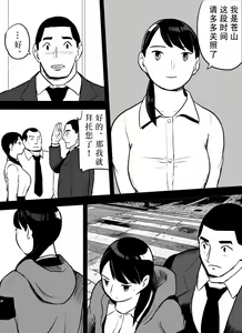 Page 105 of Otori Sousakan Aoyama Yuuka wa Ame no Ryougoku ni Iru - preview thumbnail