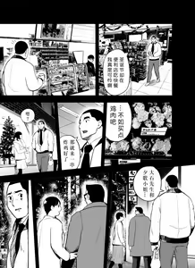 Page 108 of Otori Sousakan Aoyama Yuuka wa Ame no Ryougoku ni Iru - preview thumbnail