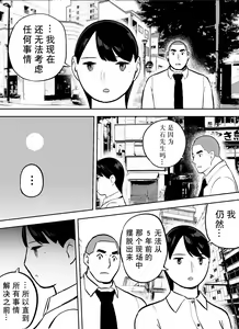 Page 115 of Otori Sousakan Aoyama Yuuka wa Ame no Ryougoku ni Iru - preview thumbnail