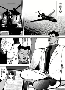 Page 119 of Otori Sousakan Aoyama Yuuka wa Ame no Ryougoku ni Iru - preview thumbnail