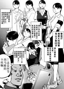 Page 120 of Otori Sousakan Aoyama Yuuka wa Ame no Ryougoku ni Iru - preview thumbnail
