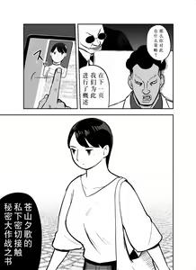 Page 121 of Otori Sousakan Aoyama Yuuka wa Ame no Ryougoku ni Iru - preview thumbnail