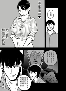 Page 127 of Otori Sousakan Aoyama Yuuka wa Ame no Ryougoku ni Iru - preview thumbnail