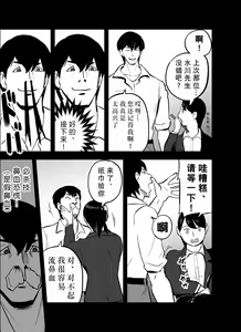 Page 131 of Otori Sousakan Aoyama Yuuka wa Ame no Ryougoku ni Iru - preview thumbnail