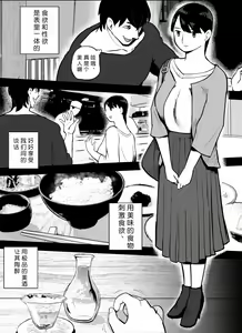 Page 138 of Otori Sousakan Aoyama Yuuka wa Ame no Ryougoku ni Iru - preview thumbnail