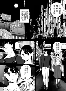 Page 140 of Otori Sousakan Aoyama Yuuka wa Ame no Ryougoku ni Iru - preview thumbnail