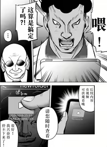 Page 141 of Otori Sousakan Aoyama Yuuka wa Ame no Ryougoku ni Iru - preview thumbnail