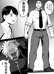 Page 155 of Otori Sousakan Aoyama Yuuka wa Ame no Ryougoku ni Iru - preview thumbnail