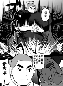 Page 159 of Otori Sousakan Aoyama Yuuka wa Ame no Ryougoku ni Iru - preview thumbnail