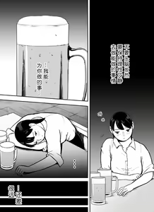 Page 166 of Otori Sousakan Aoyama Yuuka wa Ame no Ryougoku ni Iru - preview thumbnail