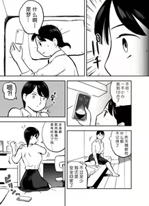 Page 169 of Otori Sousakan Aoyama Yuuka wa Ame no Ryougoku ni Iru - preview thumbnail