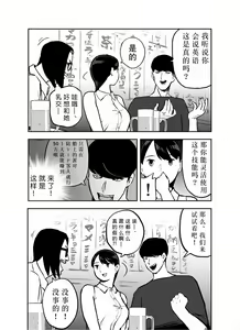 Page 17 of Otori Sousakan Aoyama Yuuka wa Ame no Ryougoku ni Iru - preview thumbnail