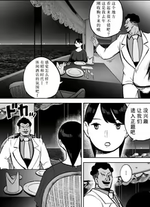 Page 173 of Otori Sousakan Aoyama Yuuka wa Ame no Ryougoku ni Iru - preview thumbnail