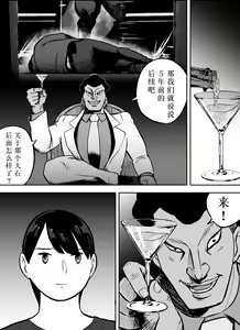 Page 174 of Otori Sousakan Aoyama Yuuka wa Ame no Ryougoku ni Iru - preview thumbnail