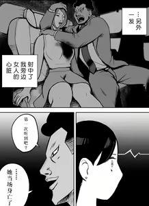 Page 176 of Otori Sousakan Aoyama Yuuka wa Ame no Ryougoku ni Iru - preview thumbnail