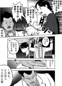 Page 178 of Otori Sousakan Aoyama Yuuka wa Ame no Ryougoku ni Iru - preview thumbnail