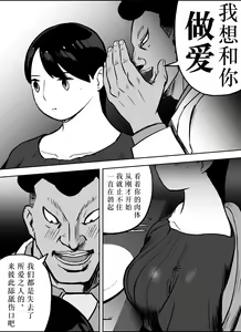 Page 179 of Otori Sousakan Aoyama Yuuka wa Ame no Ryougoku ni Iru - preview thumbnail