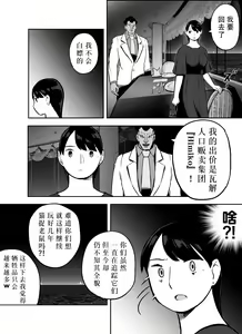 Page 180 of Otori Sousakan Aoyama Yuuka wa Ame no Ryougoku ni Iru - preview thumbnail