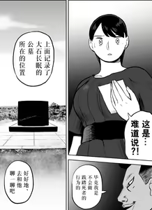 Page 183 of Otori Sousakan Aoyama Yuuka wa Ame no Ryougoku ni Iru - preview thumbnail