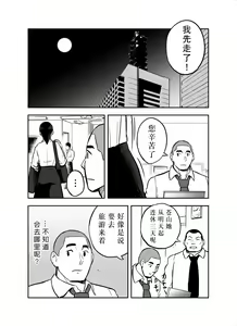 Page 189 of Otori Sousakan Aoyama Yuuka wa Ame no Ryougoku ni Iru - preview thumbnail