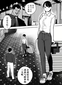 Page 195 of Otori Sousakan Aoyama Yuuka wa Ame no Ryougoku ni Iru - preview thumbnail