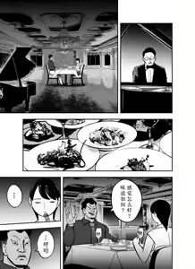 Page 196 of Otori Sousakan Aoyama Yuuka wa Ame no Ryougoku ni Iru - preview thumbnail